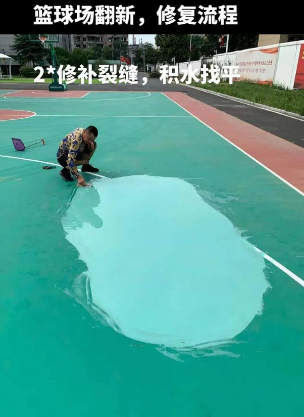 梅河口硅 PU 球场（篮球场 / 羽毛球场）  局部维修（破损＜30%）